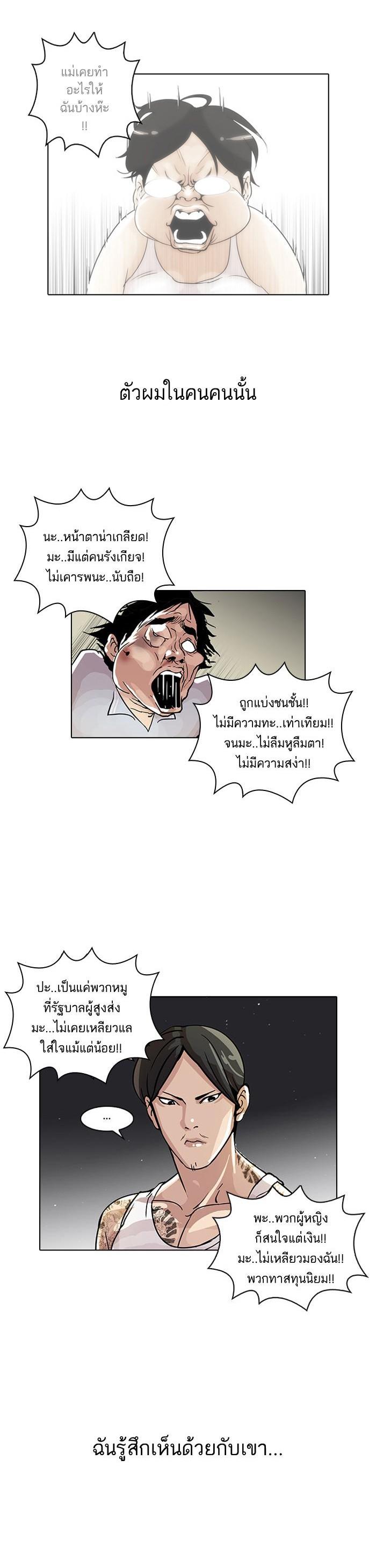 Manga-lc-com อ่านมังงะ อ่านการ์ตูน ออนไลน์ ฟรี Lookism ตอนที่ 1 2 3 4 5 6 7 8 9 10 11 12 13 14 ฟรี ไม่มีโฆษณา Manga-lc - อ่าน มังงะ อ่าน การ์ตูน ออนไลน์ อ่านมังงะ ฟรี