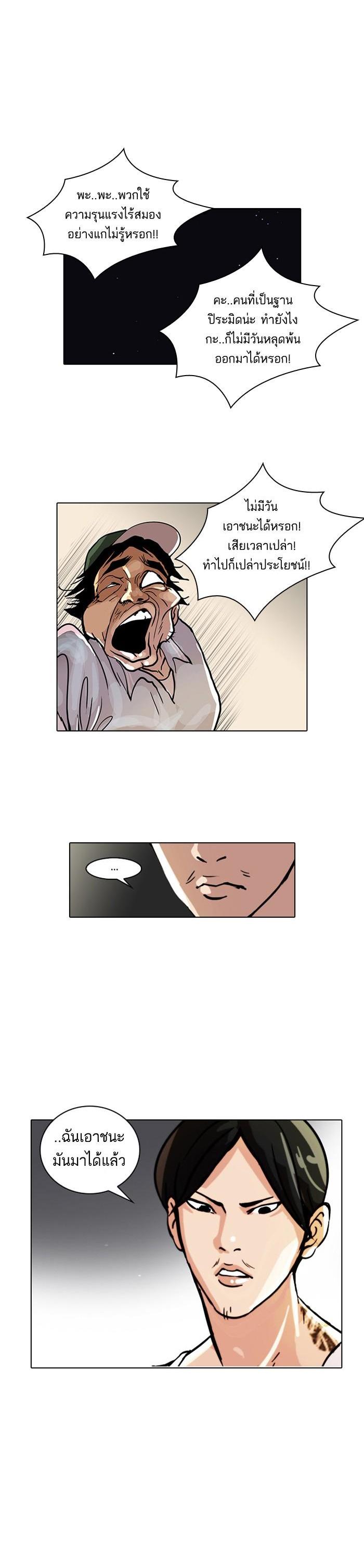 Manga-lc-com อ่านมังงะ อ่านการ์ตูน ออนไลน์ ฟรี Lookism ตอนที่ 1 2 3 4 5 6 7 8 9 10 11 12 13 14 ฟรี ไม่มีโฆษณา Manga-lc - อ่าน มังงะ อ่าน การ์ตูน ออนไลน์ อ่านมังงะ ฟรี