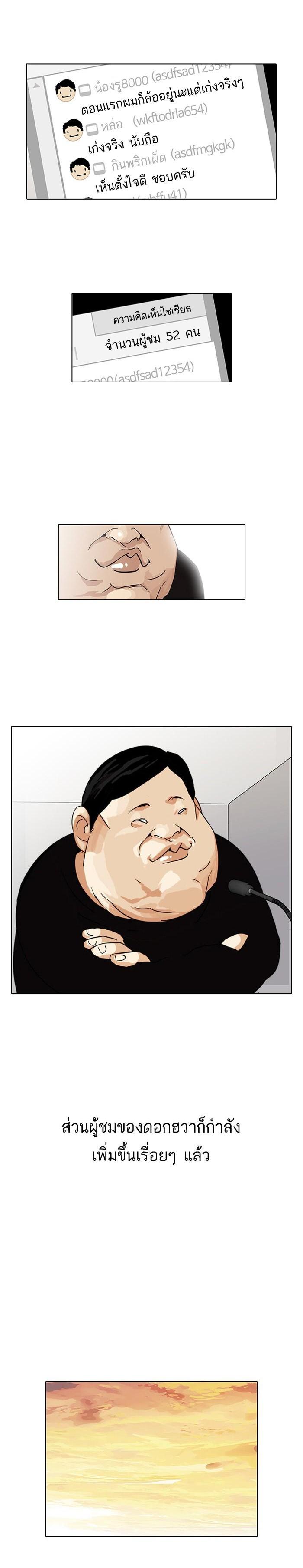 Manga-lc-com อ่านมังงะ อ่านการ์ตูน ออนไลน์ ฟรี Lookism ตอนที่ 1 2 3 4 5 6 7 8 9 10 11 12 13 14 ฟรี ไม่มีโฆษณา Manga-lc - อ่าน มังงะ อ่าน การ์ตูน ออนไลน์ อ่านมังงะ ฟรี