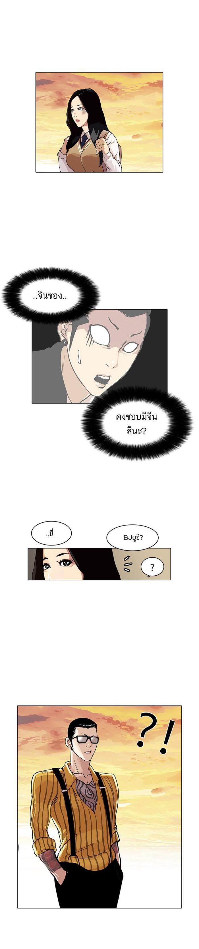 Manga-lc-com อ่านมังงะ อ่านการ์ตูน ออนไลน์ ฟรี Lookism ตอนที่ 1 2 3 4 5 6 7 8 9 10 11 12 13 14 ฟรี ไม่มีโฆษณา Manga-lc - อ่าน มังงะ อ่าน การ์ตูน ออนไลน์ อ่านมังงะ ฟรี