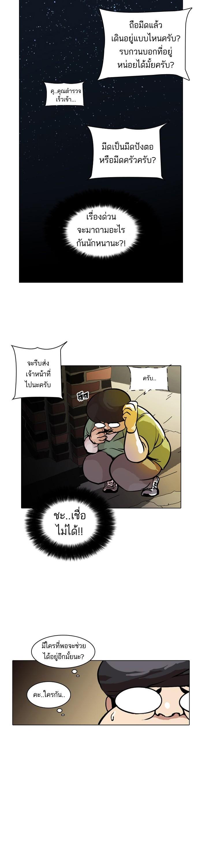 Manga-lc-com อ่านมังงะ อ่านการ์ตูน ออนไลน์ ฟรี Lookism ตอนที่ 1 2 3 4 5 6 7 8 9 10 11 12 13 14 ฟรี ไม่มีโฆษณา Manga-lc - อ่าน มังงะ อ่าน การ์ตูน ออนไลน์ อ่านมังงะ ฟรี