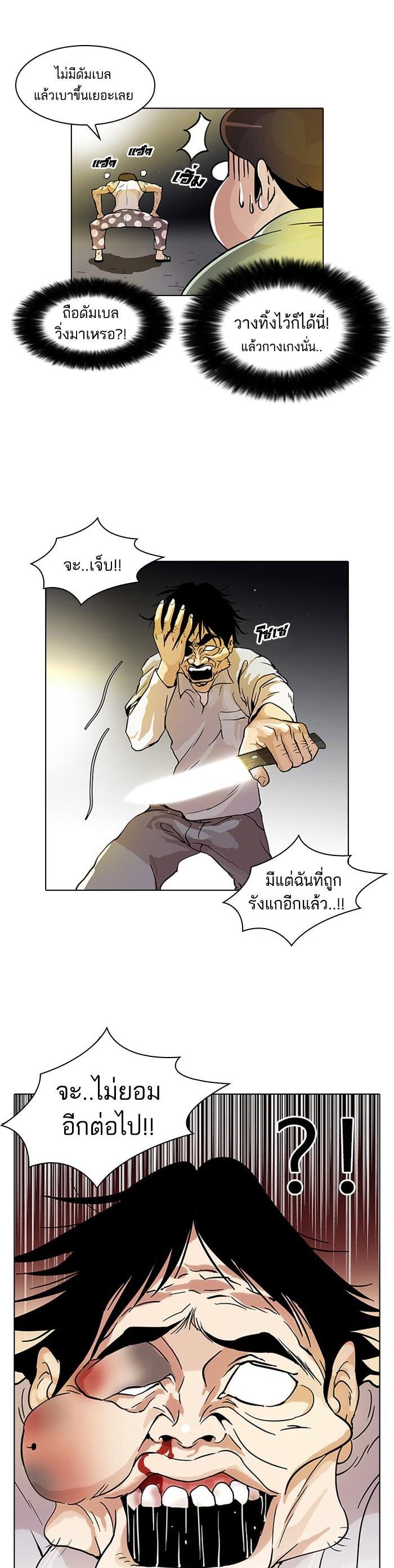 Manga-lc-com อ่านมังงะ อ่านการ์ตูน ออนไลน์ ฟรี Lookism ตอนที่ 1 2 3 4 5 6 7 8 9 10 11 12 13 14 ฟรี ไม่มีโฆษณา Manga-lc - อ่าน มังงะ อ่าน การ์ตูน ออนไลน์ อ่านมังงะ ฟรี