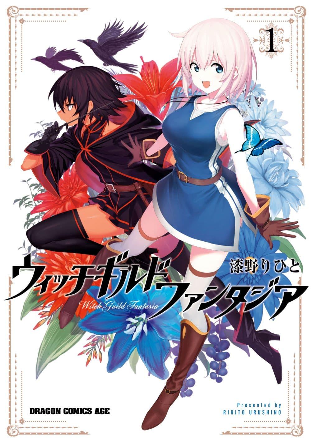 Manga-lc-com อ่านมังงะ อ่านการ์ตูน ออนไลน์ ฟรี Witch Guild Fantasia ตอนที่ 1 2 3 4 5 6 7 8 9 10 11 12 13 14 ฟรี ไม่มีโฆษณา Manga-lc - อ่าน มังงะ อ่าน การ์ตูน ออนไลน์ อ่านมังงะ ฟรี
