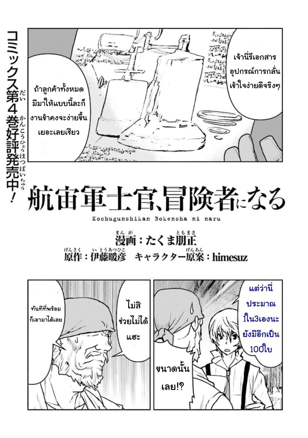 Manga-lc-com อ่านมังงะ อ่านการ์ตูน ออนไลน์ ฟรี The Galactic Navy Officer Becomes an Adventurer ตอนที่ 1 2 3 4 5 6 7 8 9 10 11 12 13 14 ฟรี ไม่มีโฆษณา Manga-lc - อ่าน มังงะ อ่าน การ์ตูน ออนไลน์ อ่านมังงะ ฟรี