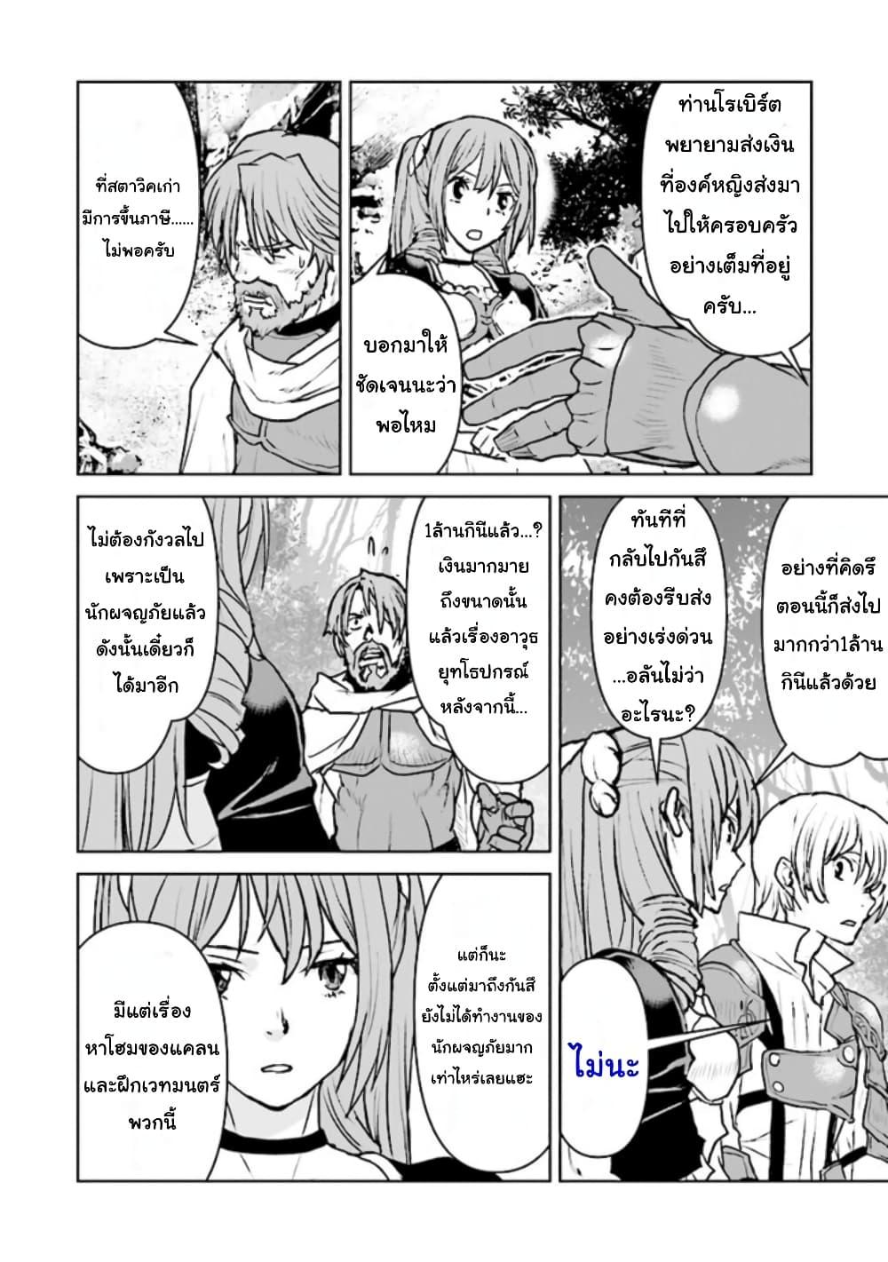 Manga-lc-com อ่านมังงะ อ่านการ์ตูน ออนไลน์ ฟรี The Galactic Navy Officer Becomes an Adventurer ตอนที่ 1 2 3 4 5 6 7 8 9 10 11 12 13 14 ฟรี ไม่มีโฆษณา Manga-lc - อ่าน มังงะ อ่าน การ์ตูน ออนไลน์ อ่านมังงะ ฟรี