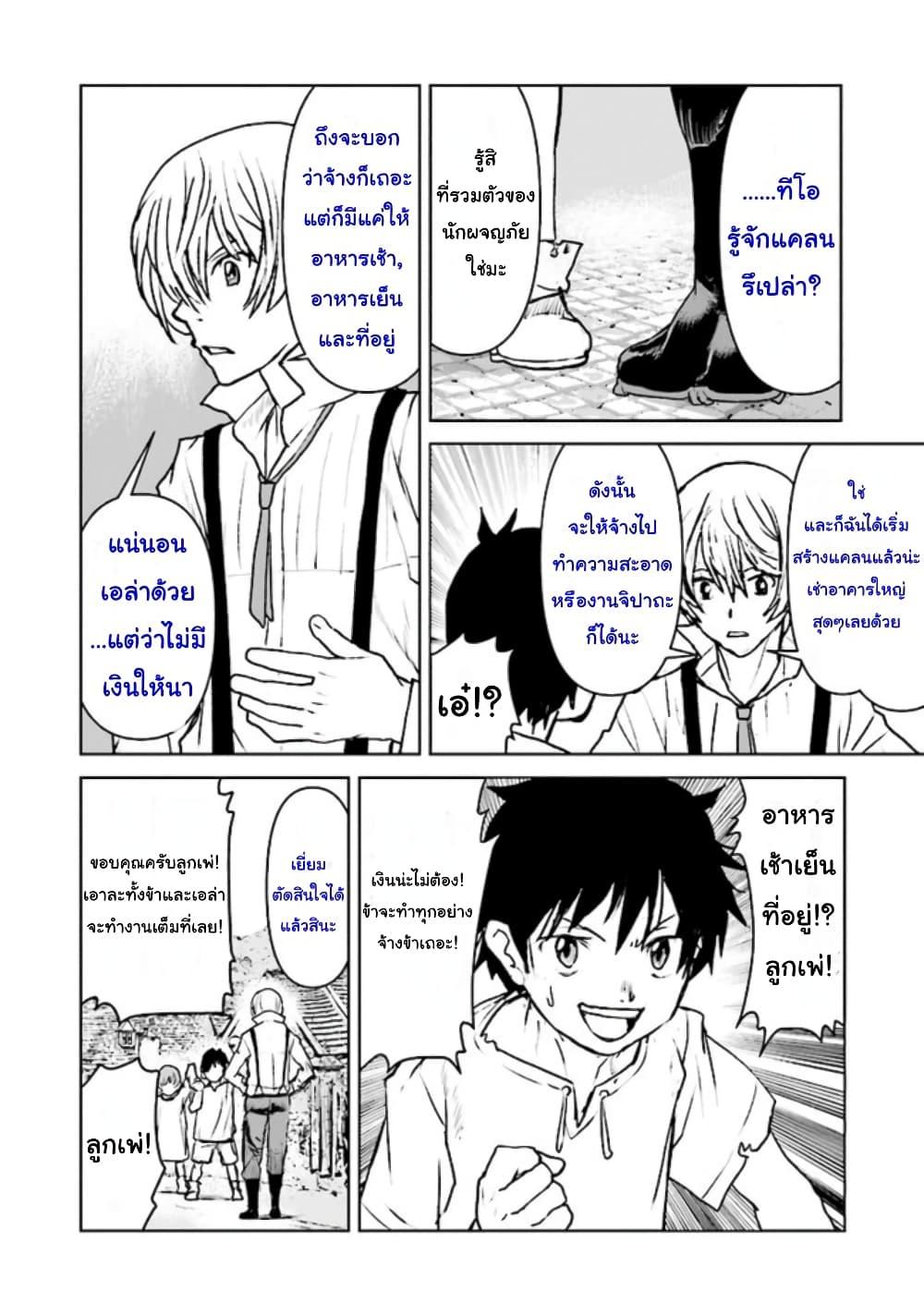 Manga-lc-com อ่านมังงะ อ่านการ์ตูน ออนไลน์ ฟรี The Galactic Navy Officer Becomes an Adventurer ตอนที่ 1 2 3 4 5 6 7 8 9 10 11 12 13 14 ฟรี ไม่มีโฆษณา Manga-lc - อ่าน มังงะ อ่าน การ์ตูน ออนไลน์ อ่านมังงะ ฟรี