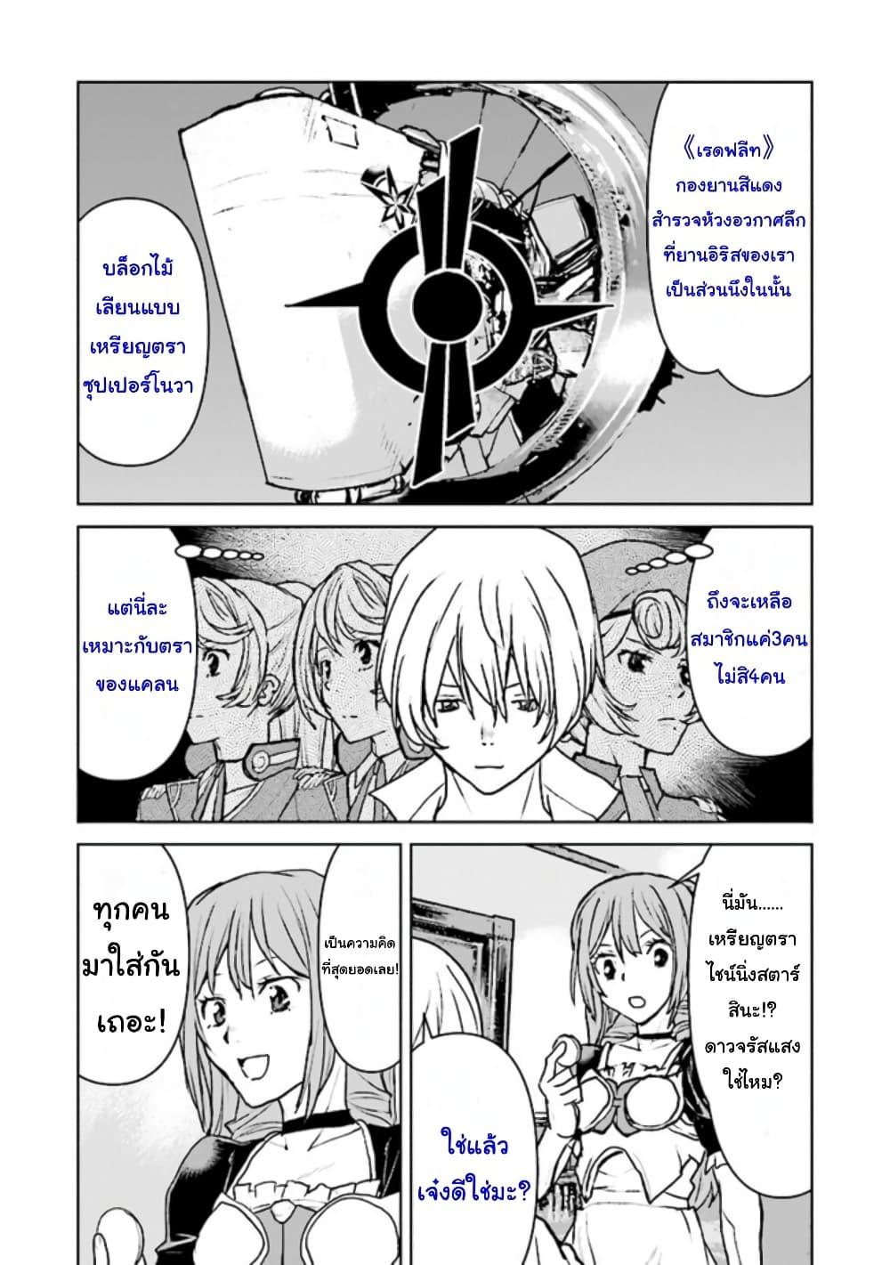 Manga-lc-com อ่านมังงะ อ่านการ์ตูน ออนไลน์ ฟรี The Galactic Navy Officer Becomes an Adventurer ตอนที่ 1 2 3 4 5 6 7 8 9 10 11 12 13 14 ฟรี ไม่มีโฆษณา Manga-lc - อ่าน มังงะ อ่าน การ์ตูน ออนไลน์ อ่านมังงะ ฟรี