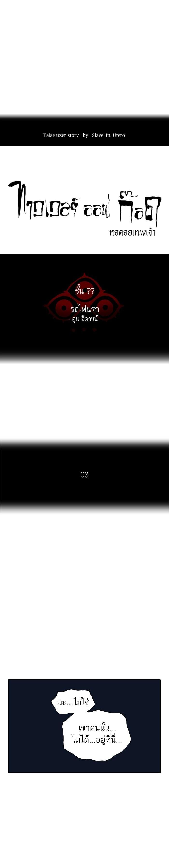 Manga-lc-com อ่านมังงะ อ่านการ์ตูน ออนไลน์ ฟรี Tower of God หอคอยเทพเจ้า ตอนที่ 1 2 3 4 5 6 7 8 9 10 11 12 13 14 ฟรี ไม่มีโฆษณา Manga-lc - อ่าน มังงะ อ่าน การ์ตูน ออนไลน์ อ่านมังงะ ฟรี