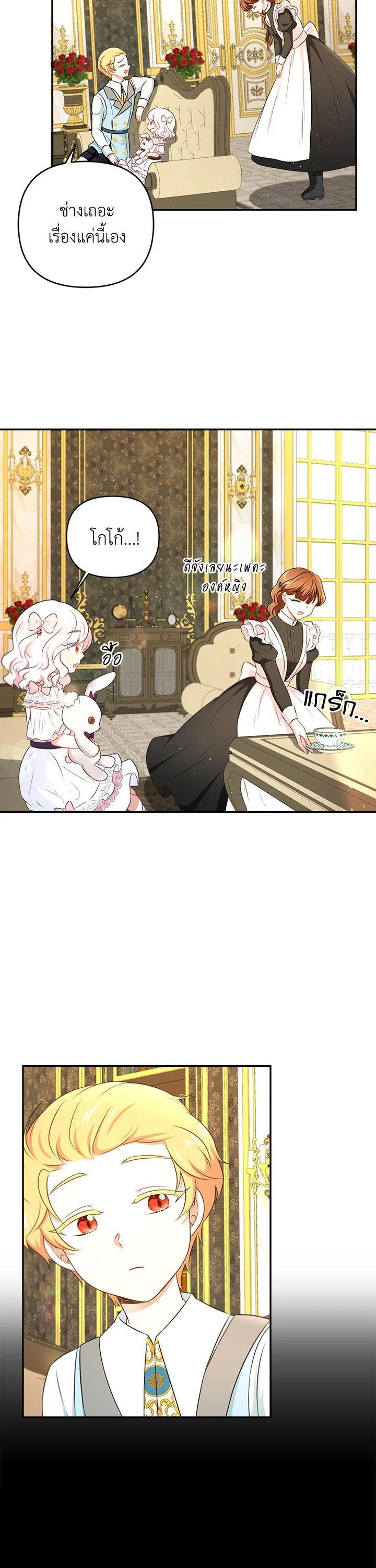 Manga-lc-com อ่านมังงะ อ่านการ์ตูน ออนไลน์ ฟรี The Wicked Little Princess ตอนที่ 1 2 3 4 5 6 7 8 9 10 11 12 13 14 ฟรี ไม่มีโฆษณา Manga-lc - อ่าน มังงะ อ่าน การ์ตูน ออนไลน์ อ่านมังงะ ฟรี