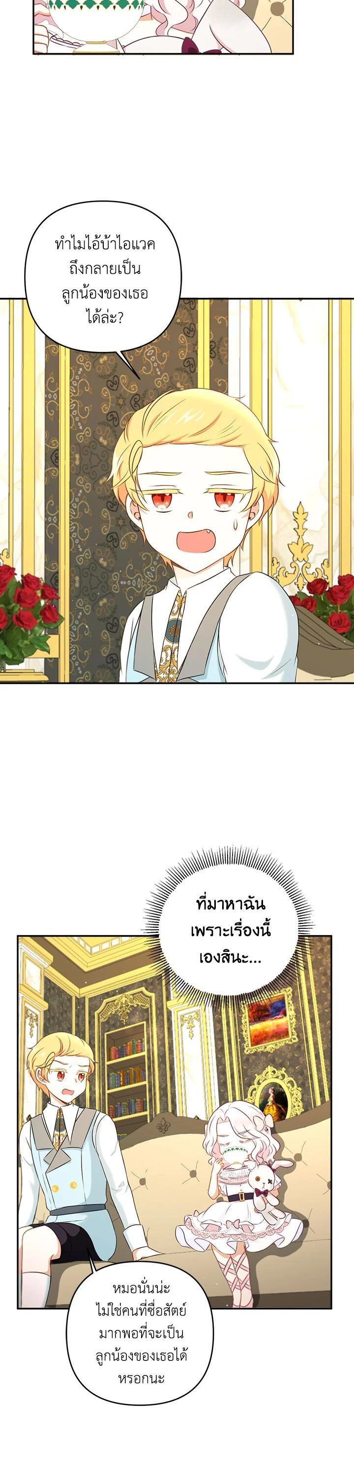 Manga-lc-com อ่านมังงะ อ่านการ์ตูน ออนไลน์ ฟรี The Wicked Little Princess ตอนที่ 1 2 3 4 5 6 7 8 9 10 11 12 13 14 ฟรี ไม่มีโฆษณา Manga-lc - อ่าน มังงะ อ่าน การ์ตูน ออนไลน์ อ่านมังงะ ฟรี