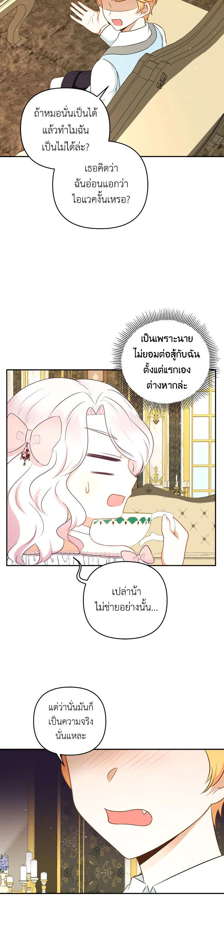 Manga-lc-com อ่านมังงะ อ่านการ์ตูน ออนไลน์ ฟรี The Wicked Little Princess ตอนที่ 1 2 3 4 5 6 7 8 9 10 11 12 13 14 ฟรี ไม่มีโฆษณา Manga-lc - อ่าน มังงะ อ่าน การ์ตูน ออนไลน์ อ่านมังงะ ฟรี