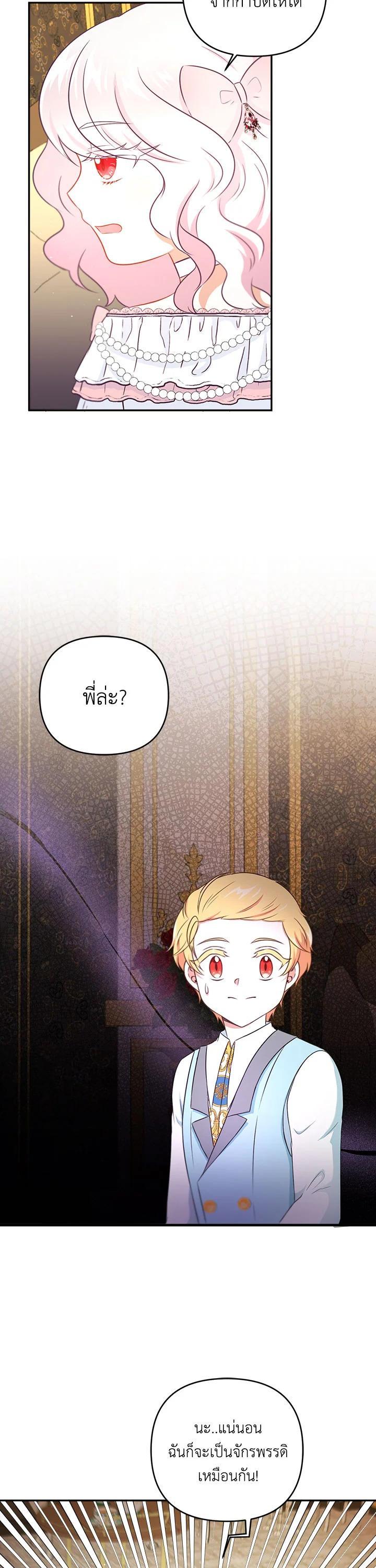 Manga-lc-com อ่านมังงะ อ่านการ์ตูน ออนไลน์ ฟรี The Wicked Little Princess ตอนที่ 1 2 3 4 5 6 7 8 9 10 11 12 13 14 ฟรี ไม่มีโฆษณา Manga-lc - อ่าน มังงะ อ่าน การ์ตูน ออนไลน์ อ่านมังงะ ฟรี