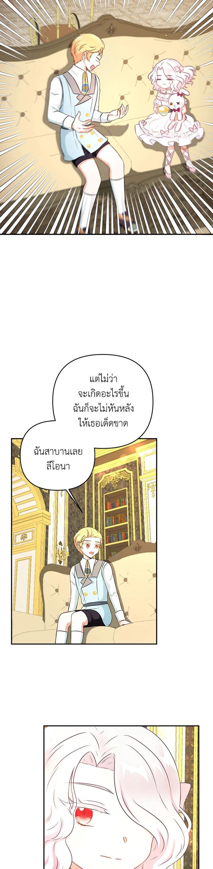 Manga-lc-com อ่านมังงะ อ่านการ์ตูน ออนไลน์ ฟรี The Wicked Little Princess ตอนที่ 1 2 3 4 5 6 7 8 9 10 11 12 13 14 ฟรี ไม่มีโฆษณา Manga-lc - อ่าน มังงะ อ่าน การ์ตูน ออนไลน์ อ่านมังงะ ฟรี