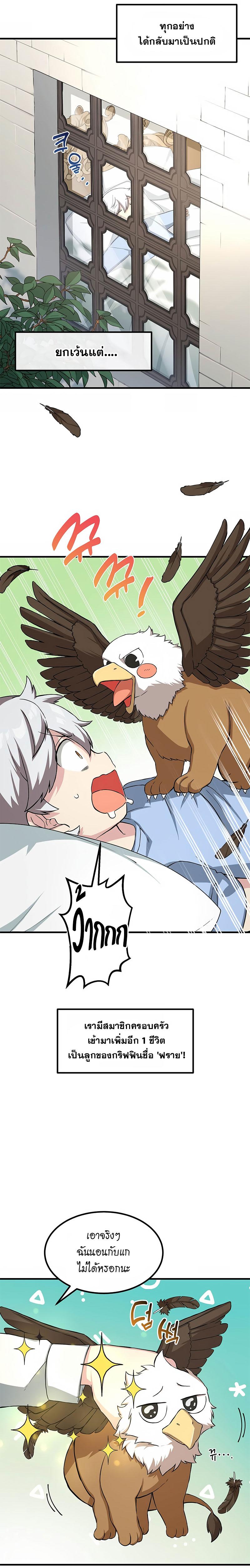 Manga-lc-com อ่านมังงะ อ่านการ์ตูน ออนไลน์ ฟรี How the Pro in His Past Life Sucks the Sweet Honey ตอนที่ 1 2 3 4 5 6 7 8 9 10 11 12 13 14 ฟรี ไม่มีโฆษณา Manga-lc - อ่าน มังงะ อ่าน การ์ตูน ออนไลน์ อ่านมังงะ ฟรี