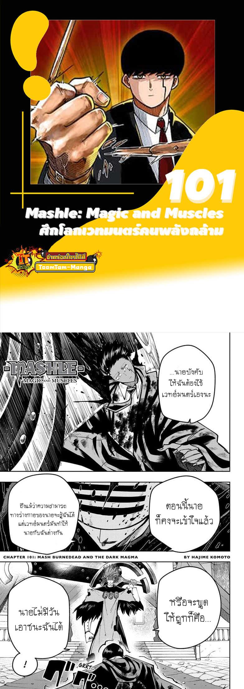 Manga-lc-com อ่านมังงะ อ่านการ์ตูน ออนไลน์ ฟรี Mashle Magic and Muscles ศึกโลกเวทมนตร์ คนพลังกล้าม ตอนที่ 1 2 3 4 5 6 7 8 9 10 11 12 13 14 ฟรี ไม่มีโฆษณา Manga-lc - อ่าน มังงะ อ่าน การ์ตูน ออนไลน์ อ่านมังงะ ฟรี