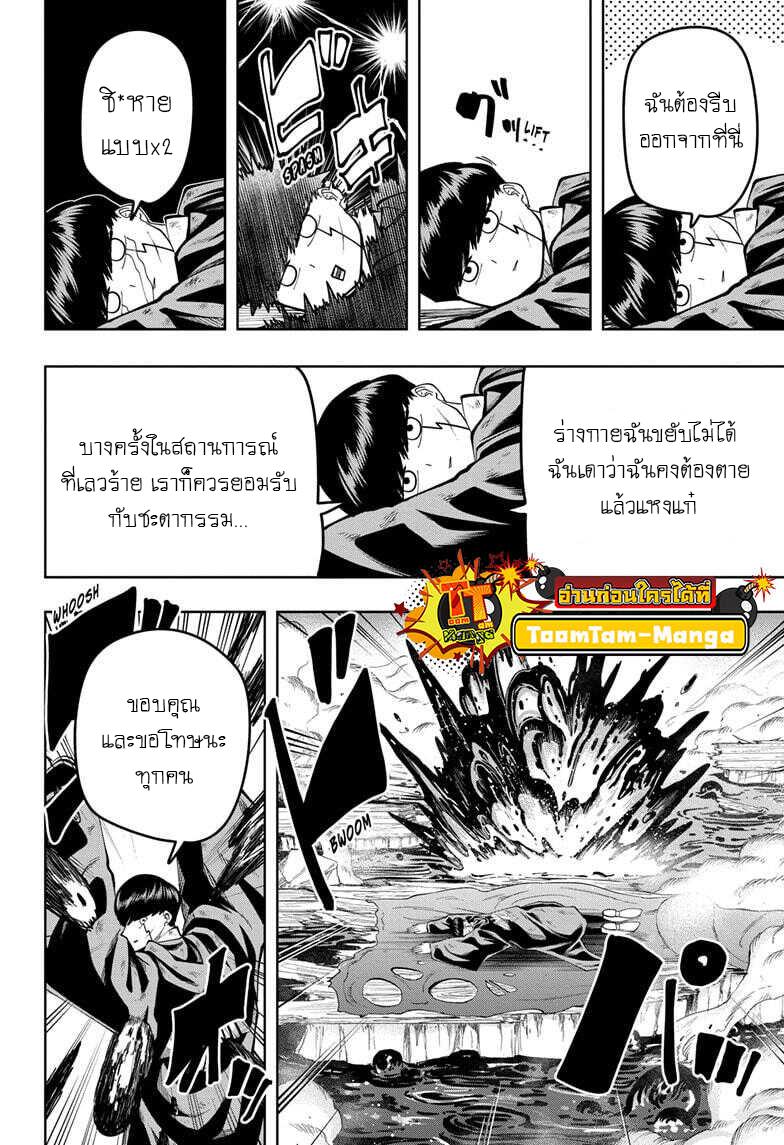 Manga-lc-com อ่านมังงะ อ่านการ์ตูน ออนไลน์ ฟรี Mashle Magic and Muscles ศึกโลกเวทมนตร์ คนพลังกล้าม ตอนที่ 1 2 3 4 5 6 7 8 9 10 11 12 13 14 ฟรี ไม่มีโฆษณา Manga-lc - อ่าน มังงะ อ่าน การ์ตูน ออนไลน์ อ่านมังงะ ฟรี