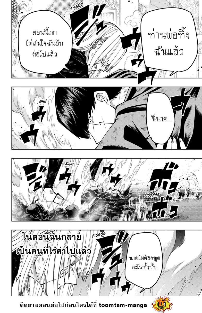 Manga-lc-com อ่านมังงะ อ่านการ์ตูน ออนไลน์ ฟรี Mashle Magic and Muscles ศึกโลกเวทมนตร์ คนพลังกล้าม ตอนที่ 1 2 3 4 5 6 7 8 9 10 11 12 13 14 ฟรี ไม่มีโฆษณา Manga-lc - อ่าน มังงะ อ่าน การ์ตูน ออนไลน์ อ่านมังงะ ฟรี