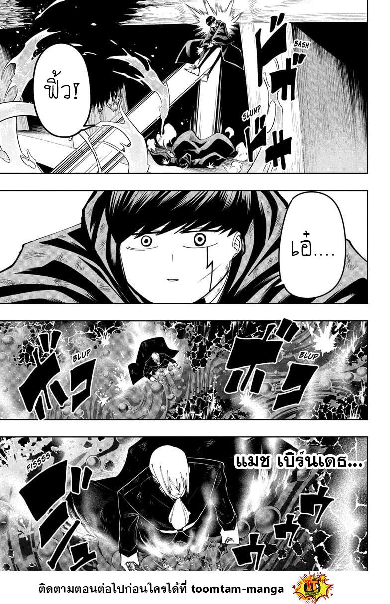 Manga-lc-com อ่านมังงะ อ่านการ์ตูน ออนไลน์ ฟรี Mashle Magic and Muscles ศึกโลกเวทมนตร์ คนพลังกล้าม ตอนที่ 1 2 3 4 5 6 7 8 9 10 11 12 13 14 ฟรี ไม่มีโฆษณา Manga-lc - อ่าน มังงะ อ่าน การ์ตูน ออนไลน์ อ่านมังงะ ฟรี