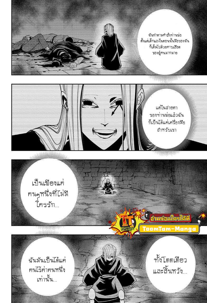 Manga-lc-com อ่านมังงะ อ่านการ์ตูน ออนไลน์ ฟรี Mashle Magic and Muscles ศึกโลกเวทมนตร์ คนพลังกล้าม ตอนที่ 1 2 3 4 5 6 7 8 9 10 11 12 13 14 ฟรี ไม่มีโฆษณา Manga-lc - อ่าน มังงะ อ่าน การ์ตูน ออนไลน์ อ่านมังงะ ฟรี