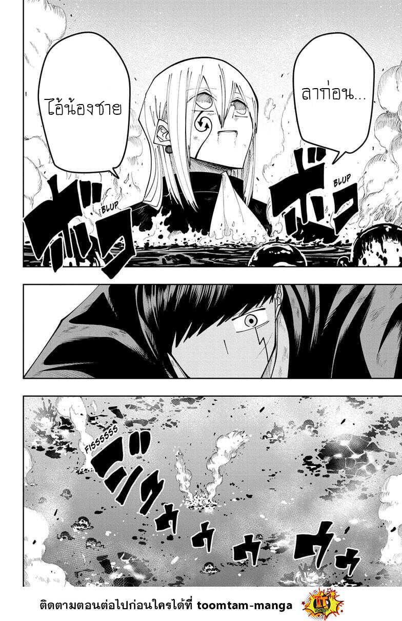 Manga-lc-com อ่านมังงะ อ่านการ์ตูน ออนไลน์ ฟรี Mashle Magic and Muscles ศึกโลกเวทมนตร์ คนพลังกล้าม ตอนที่ 1 2 3 4 5 6 7 8 9 10 11 12 13 14 ฟรี ไม่มีโฆษณา Manga-lc - อ่าน มังงะ อ่าน การ์ตูน ออนไลน์ อ่านมังงะ ฟรี