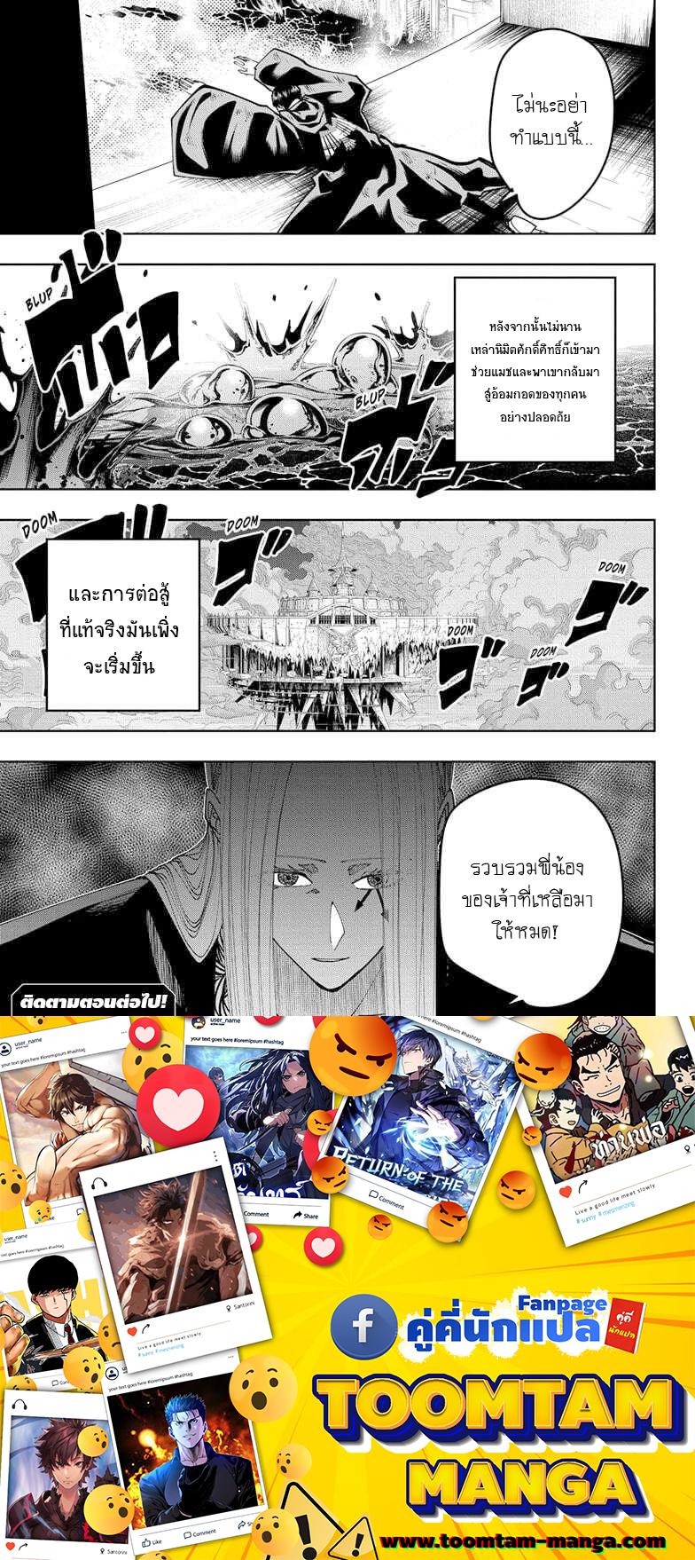 Manga-lc-com อ่านมังงะ อ่านการ์ตูน ออนไลน์ ฟรี Mashle Magic and Muscles ศึกโลกเวทมนตร์ คนพลังกล้าม ตอนที่ 1 2 3 4 5 6 7 8 9 10 11 12 13 14 ฟรี ไม่มีโฆษณา Manga-lc - อ่าน มังงะ อ่าน การ์ตูน ออนไลน์ อ่านมังงะ ฟรี