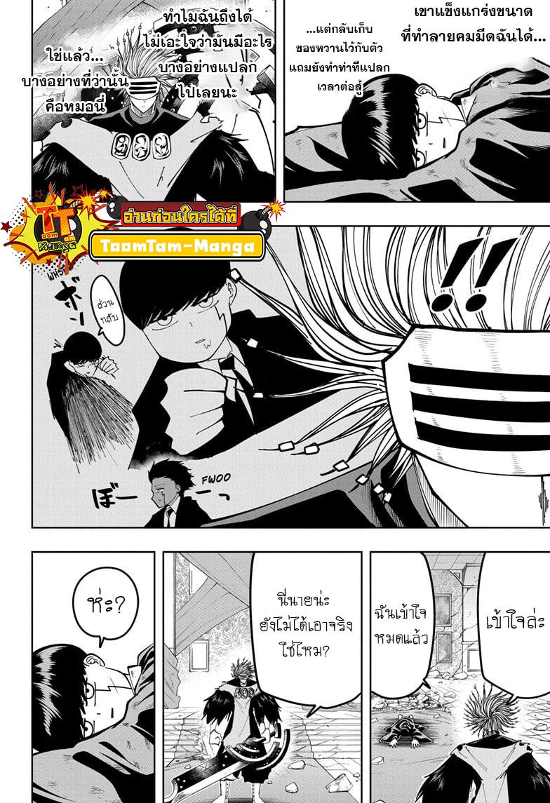 Manga-lc-com อ่านมังงะ อ่านการ์ตูน ออนไลน์ ฟรี Mashle Magic and Muscles ศึกโลกเวทมนตร์ คนพลังกล้าม ตอนที่ 1 2 3 4 5 6 7 8 9 10 11 12 13 14 ฟรี ไม่มีโฆษณา Manga-lc - อ่าน มังงะ อ่าน การ์ตูน ออนไลน์ อ่านมังงะ ฟรี