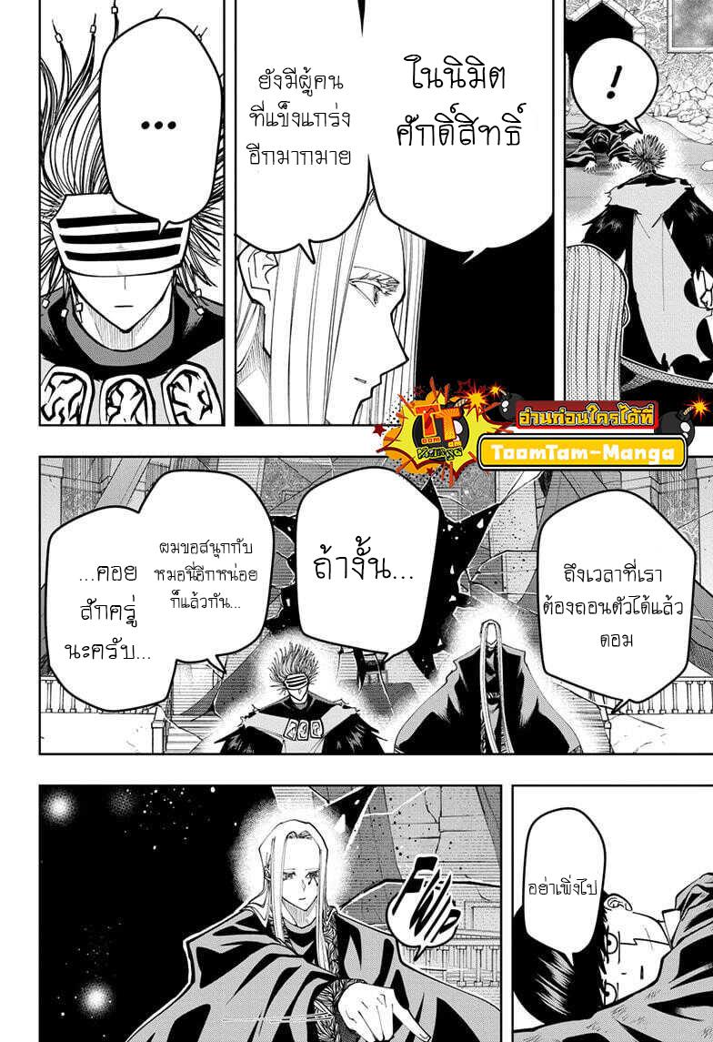 Manga-lc-com อ่านมังงะ อ่านการ์ตูน ออนไลน์ ฟรี Mashle Magic and Muscles ศึกโลกเวทมนตร์ คนพลังกล้าม ตอนที่ 1 2 3 4 5 6 7 8 9 10 11 12 13 14 ฟรี ไม่มีโฆษณา Manga-lc - อ่าน มังงะ อ่าน การ์ตูน ออนไลน์ อ่านมังงะ ฟรี