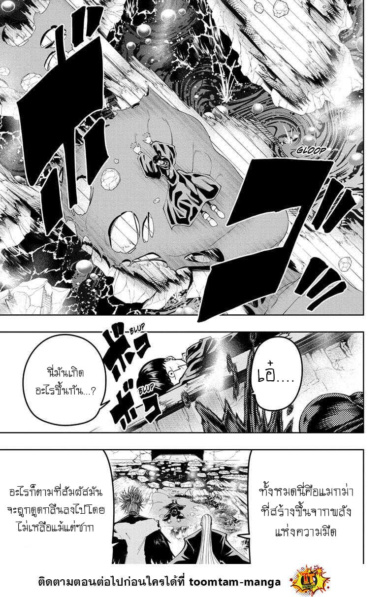 Manga-lc-com อ่านมังงะ อ่านการ์ตูน ออนไลน์ ฟรี Mashle Magic and Muscles ศึกโลกเวทมนตร์ คนพลังกล้าม ตอนที่ 1 2 3 4 5 6 7 8 9 10 11 12 13 14 ฟรี ไม่มีโฆษณา Manga-lc - อ่าน มังงะ อ่าน การ์ตูน ออนไลน์ อ่านมังงะ ฟรี