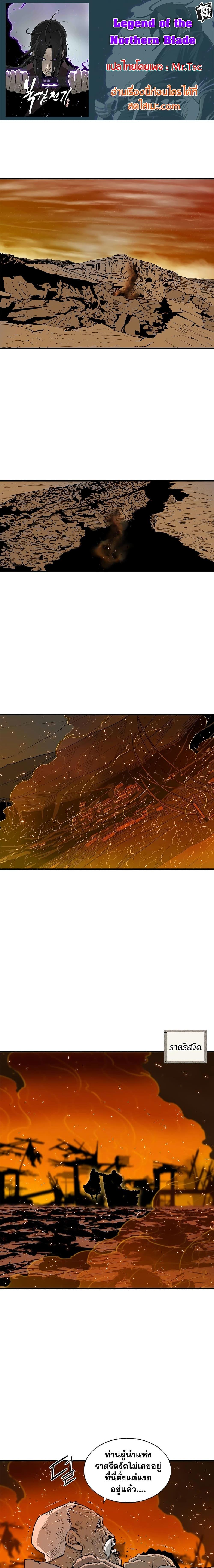 Manga-lc-com อ่านมังงะ อ่านการ์ตูน ออนไลน์ ฟรี Legend of the Northern Blade ตอนที่ 1 2 3 4 5 6 7 8 9 10 11 12 13 14 ฟรี ไม่มีโฆษณา Manga-lc - อ่าน มังงะ อ่าน การ์ตูน ออนไลน์ อ่านมังงะ ฟรี