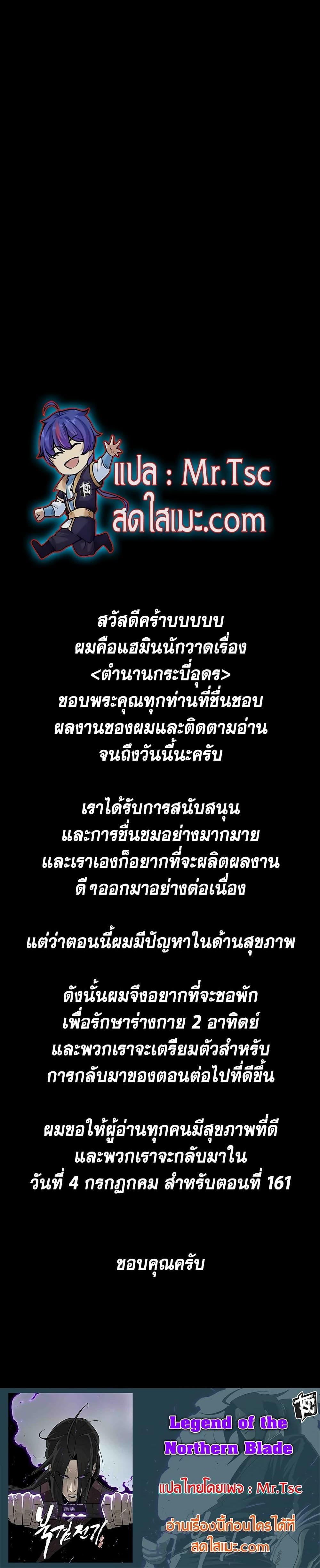 Manga-lc-com อ่านมังงะ อ่านการ์ตูน ออนไลน์ ฟรี Legend of the Northern Blade ตอนที่ 1 2 3 4 5 6 7 8 9 10 11 12 13 14 ฟรี ไม่มีโฆษณา Manga-lc - อ่าน มังงะ อ่าน การ์ตูน ออนไลน์ อ่านมังงะ ฟรี