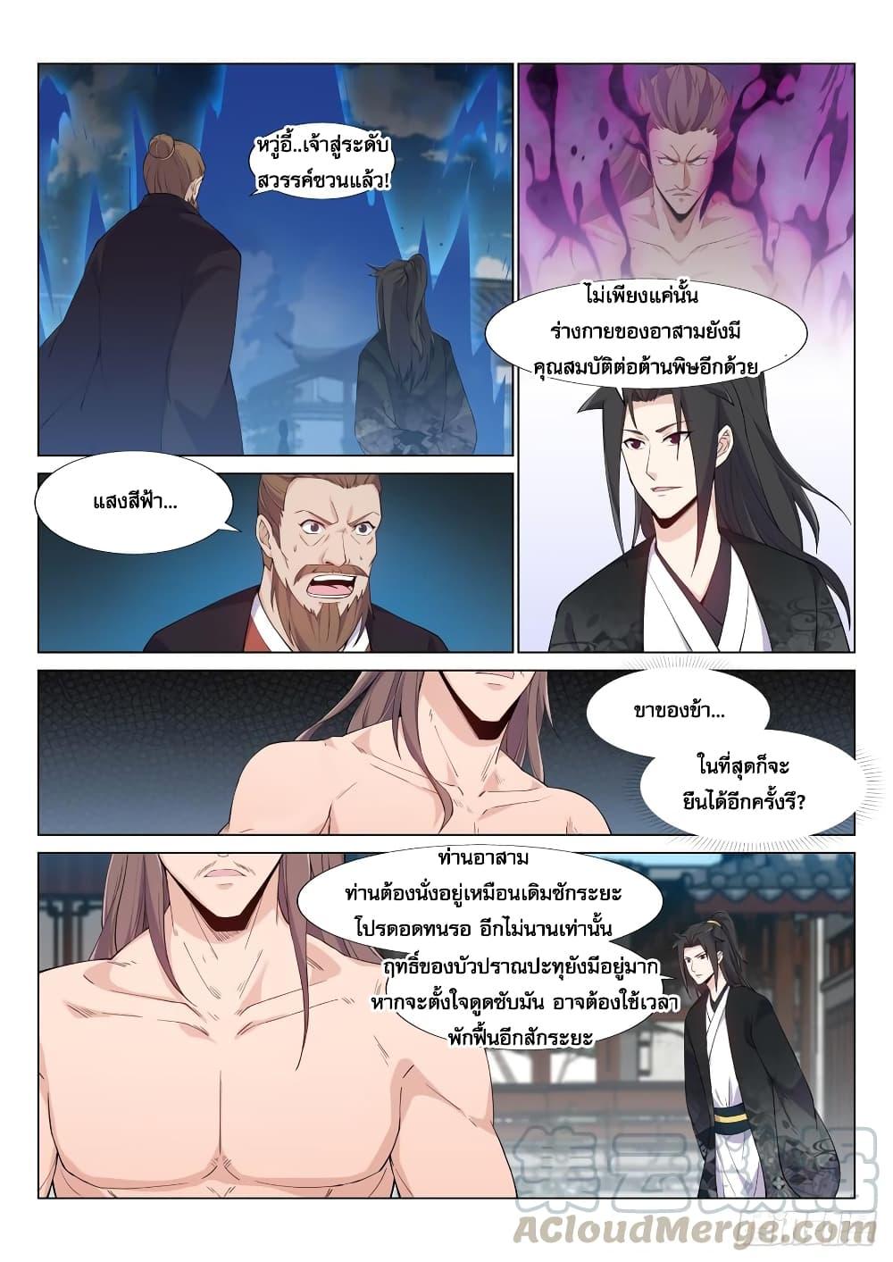 Manga-lc-com อ่านมังงะ อ่านการ์ตูน ออนไลน์ ฟรี Otherworldly Evil Monarch ตอนที่ 1 2 3 4 5 6 7 8 9 10 11 12 13 14 ฟรี ไม่มีโฆษณา Manga-lc - อ่าน มังงะ อ่าน การ์ตูน ออนไลน์ อ่านมังงะ ฟรี
