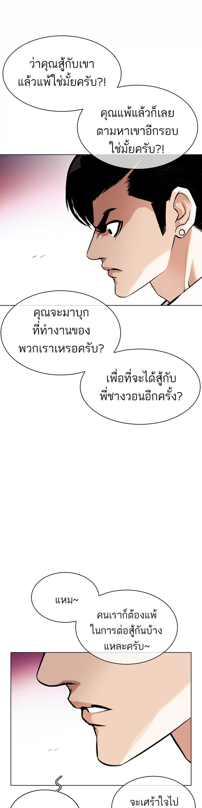 Manga-lc-com อ่านมังงะ อ่านการ์ตูน ออนไลน์ ฟรี Lookism ตอนที่ 1 2 3 4 5 6 7 8 9 10 11 12 13 14 ฟรี ไม่มีโฆษณา Manga-lc - อ่าน มังงะ อ่าน การ์ตูน ออนไลน์ อ่านมังงะ ฟรี