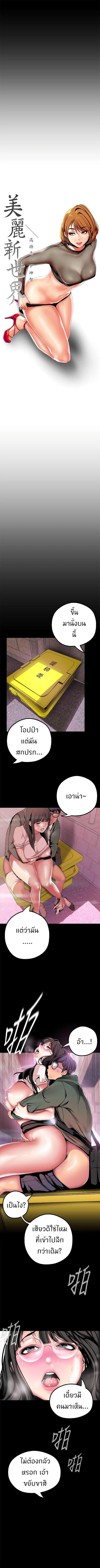 Manga-lc-com อ่านมังงะ อ่านการ์ตูน ออนไลน์ ฟรี A Wonderful New World ตอนที่ 1 2 3 4 5 6 7 8 9 10 11 12 13 14 ฟรี ไม่มีโฆษณา Manga-lc - อ่าน มังงะ อ่าน การ์ตูน ออนไลน์ อ่านมังงะ ฟรี