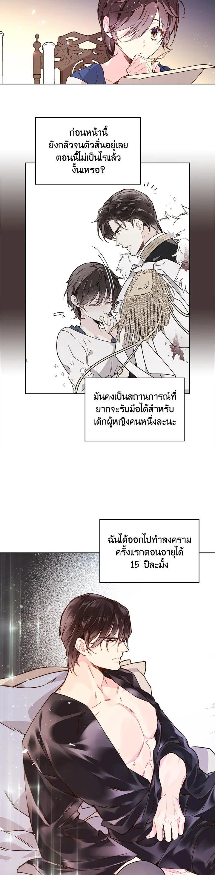 Manga-lc-com อ่านมังงะ อ่านการ์ตูน ออนไลน์ ฟรี Beatrice เจ้าหญิงเบียทริซ ตอนที่ 1 2 3 4 5 6 7 8 9 10 11 12 13 14 ฟรี ไม่มีโฆษณา Manga-lc - อ่าน มังงะ อ่าน การ์ตูน ออนไลน์ อ่านมังงะ ฟรี
