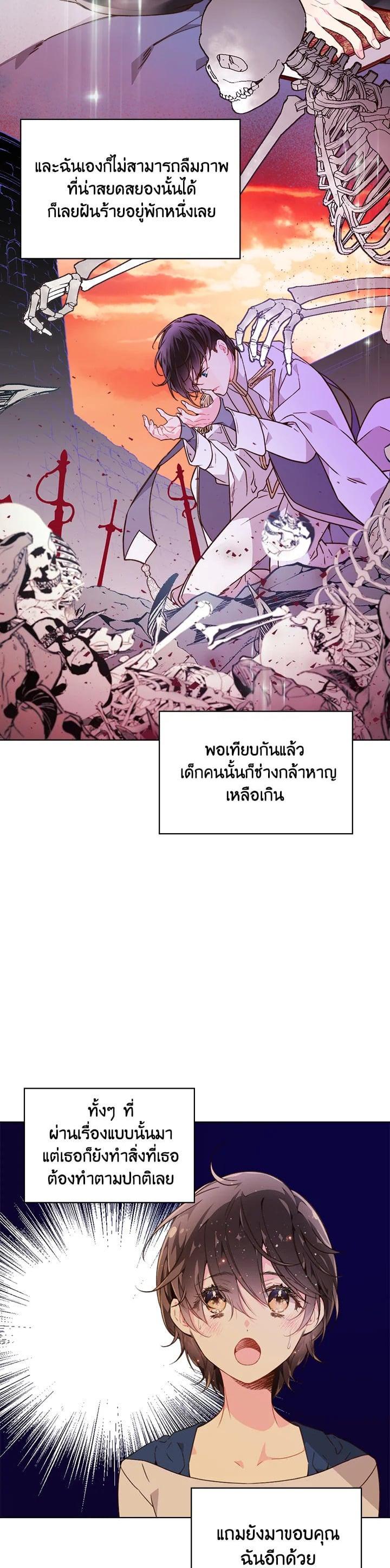 Manga-lc-com อ่านมังงะ อ่านการ์ตูน ออนไลน์ ฟรี Beatrice เจ้าหญิงเบียทริซ ตอนที่ 1 2 3 4 5 6 7 8 9 10 11 12 13 14 ฟรี ไม่มีโฆษณา Manga-lc - อ่าน มังงะ อ่าน การ์ตูน ออนไลน์ อ่านมังงะ ฟรี