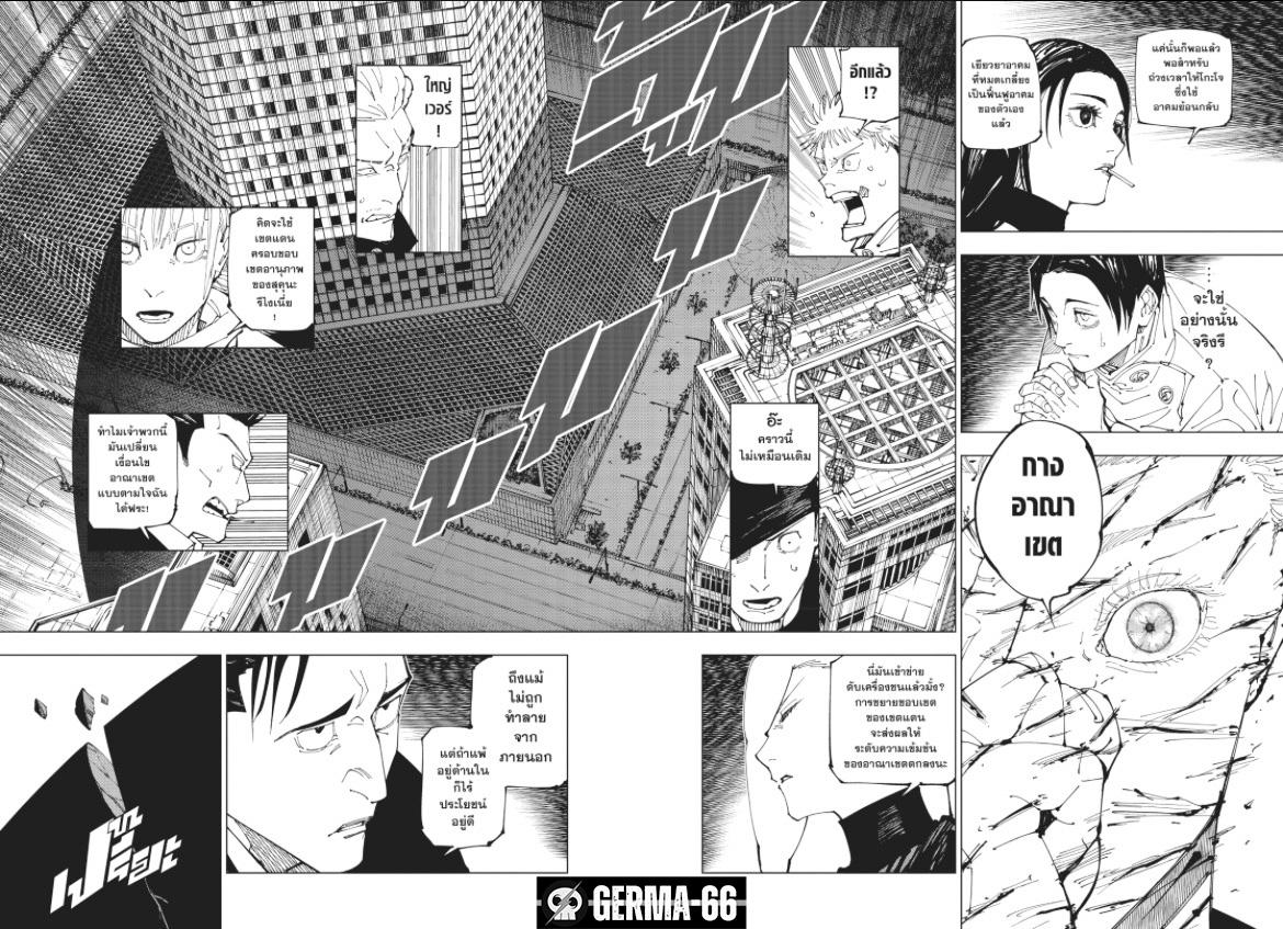Manga-lc-com อ่านมังงะ อ่านการ์ตูน ออนไลน์ ฟรี Jujutsu Kaisen มหาเวทย์ผนึกมาร ตอนที่ 1 2 3 4 5 6 7 8 9 10 11 12 13 14 ฟรี ไม่มีโฆษณา Manga-lc - อ่าน มังงะ อ่าน การ์ตูน ออนไลน์ อ่านมังงะ ฟรี