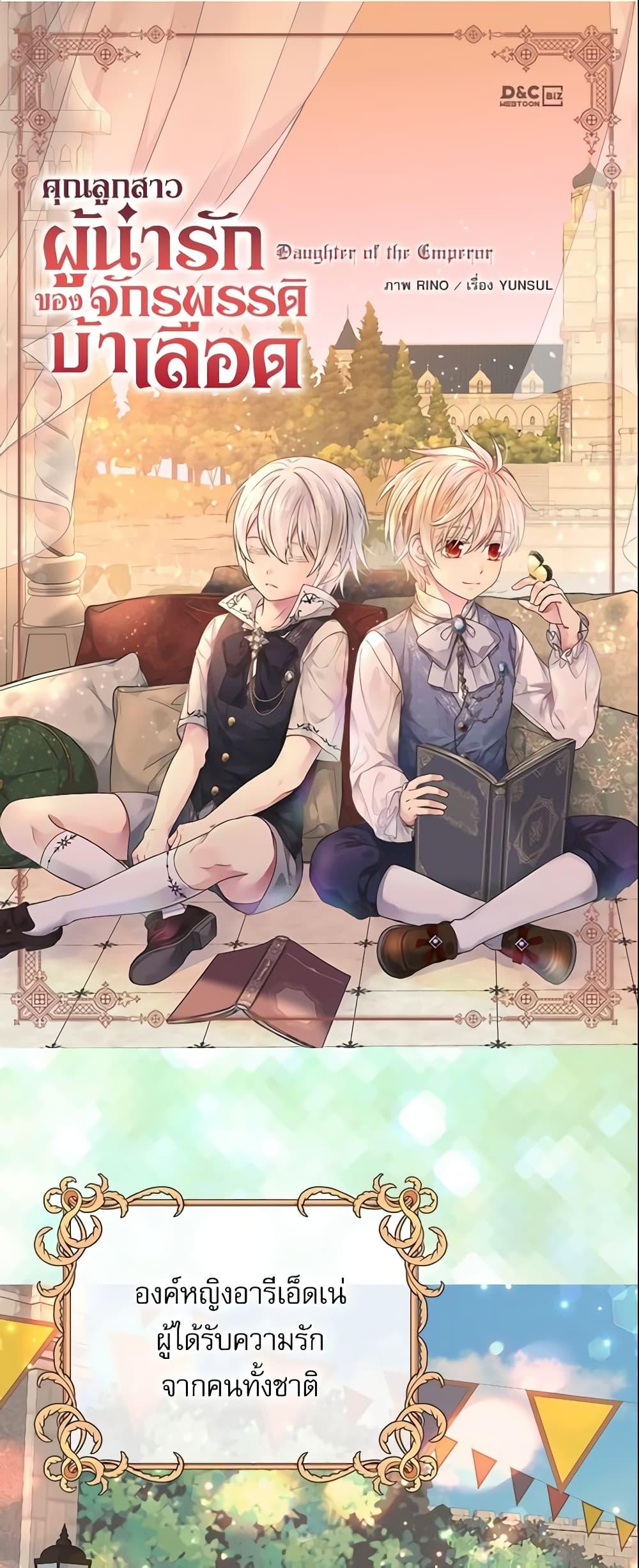 Manga-lc-com อ่านมังงะ อ่านการ์ตูน ออนไลน์ ฟรี Daughter of the Emperor ตอนที่ 1 2 3 4 5 6 7 8 9 10 11 12 13 14 ฟรี ไม่มีโฆษณา Manga-lc - อ่าน มังงะ อ่าน การ์ตูน ออนไลน์ อ่านมังงะ ฟรี