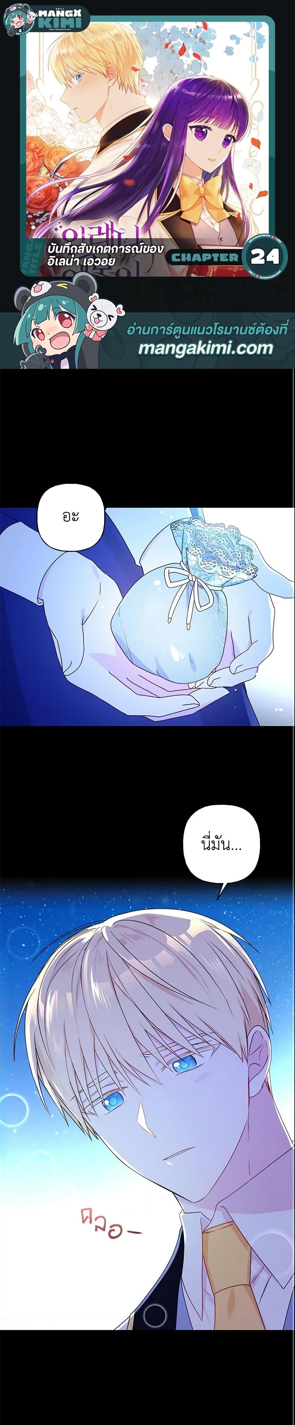 Manga-lc-com อ่านมังงะ อ่านการ์ตูน ออนไลน์ ฟรี Elena Evoy Observation Diary ตอนที่ 1 2 3 4 5 6 7 8 9 10 11 12 13 14 ฟรี ไม่มีโฆษณา Manga-lc - อ่าน มังงะ อ่าน การ์ตูน ออนไลน์ อ่านมังงะ ฟรี