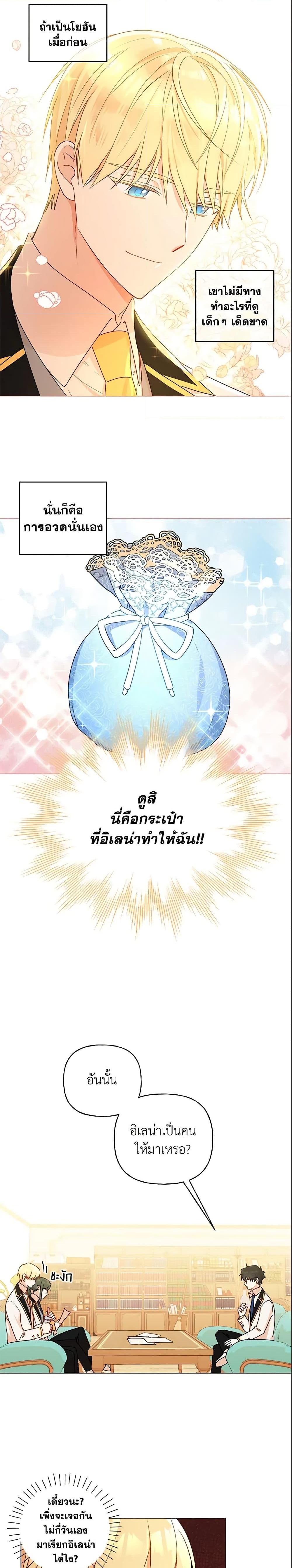 Manga-lc-com อ่านมังงะ อ่านการ์ตูน ออนไลน์ ฟรี Elena Evoy Observation Diary ตอนที่ 1 2 3 4 5 6 7 8 9 10 11 12 13 14 ฟรี ไม่มีโฆษณา Manga-lc - อ่าน มังงะ อ่าน การ์ตูน ออนไลน์ อ่านมังงะ ฟรี