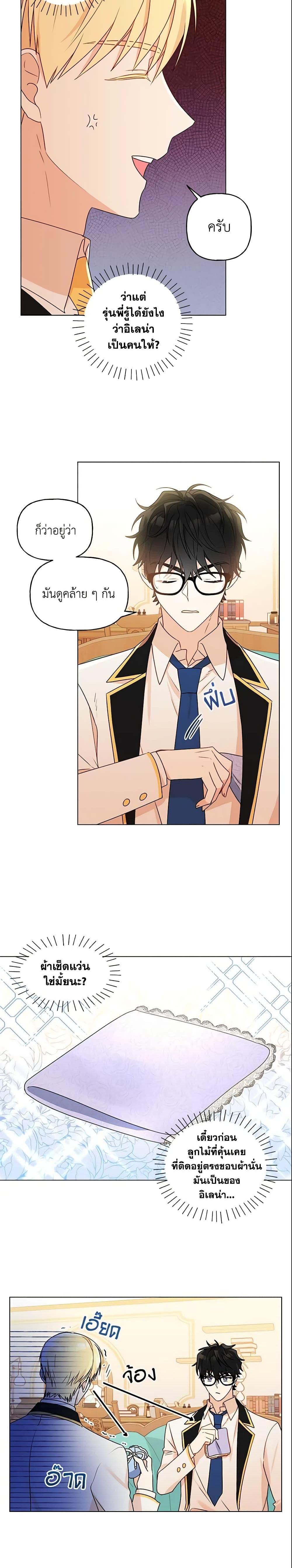 Manga-lc-com อ่านมังงะ อ่านการ์ตูน ออนไลน์ ฟรี Elena Evoy Observation Diary ตอนที่ 1 2 3 4 5 6 7 8 9 10 11 12 13 14 ฟรี ไม่มีโฆษณา Manga-lc - อ่าน มังงะ อ่าน การ์ตูน ออนไลน์ อ่านมังงะ ฟรี