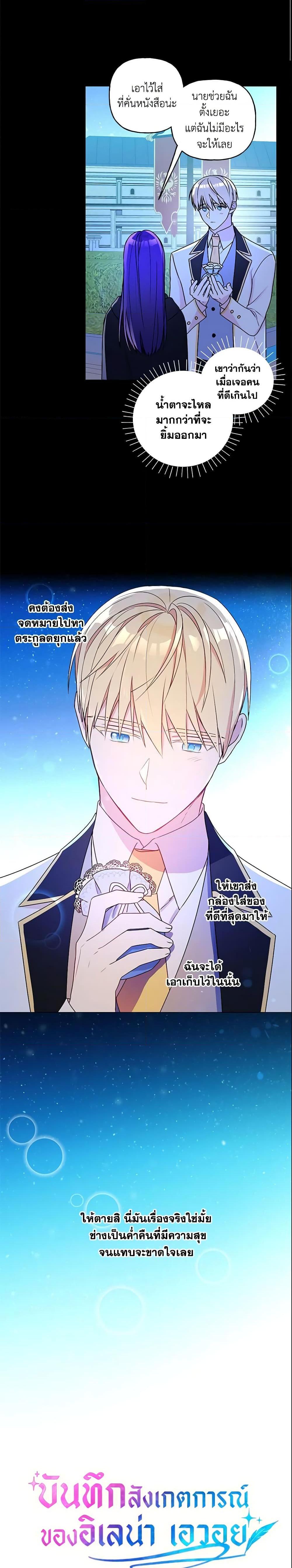 Manga-lc-com อ่านมังงะ อ่านการ์ตูน ออนไลน์ ฟรี Elena Evoy Observation Diary ตอนที่ 1 2 3 4 5 6 7 8 9 10 11 12 13 14 ฟรี ไม่มีโฆษณา Manga-lc - อ่าน มังงะ อ่าน การ์ตูน ออนไลน์ อ่านมังงะ ฟรี