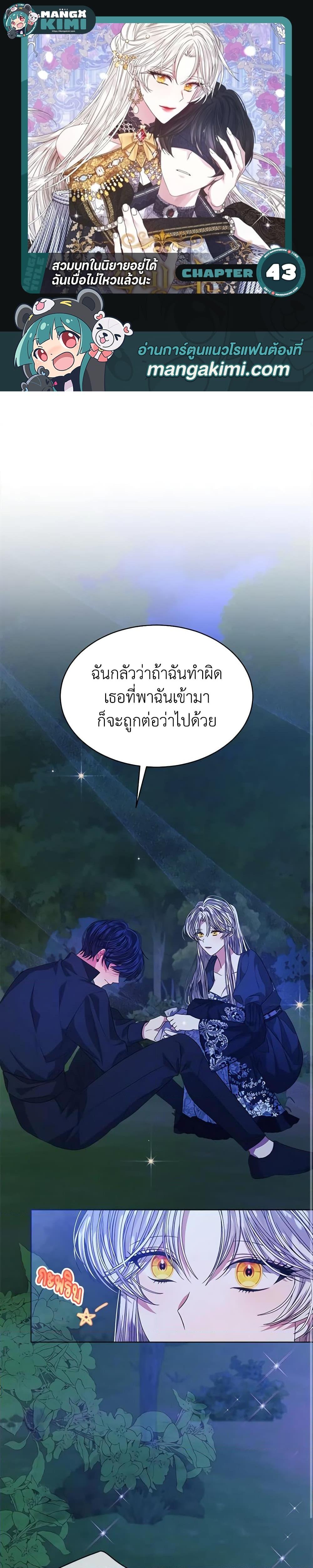 Manga-lc-com อ่านมังงะ อ่านการ์ตูน ออนไลน์ ฟรี I’m Tired of Novel Transmigration ตอนที่ 1 2 3 4 5 6 7 8 9 10 11 12 13 14 ฟรี ไม่มีโฆษณา Manga-lc - อ่าน มังงะ อ่าน การ์ตูน ออนไลน์ อ่านมังงะ ฟรี