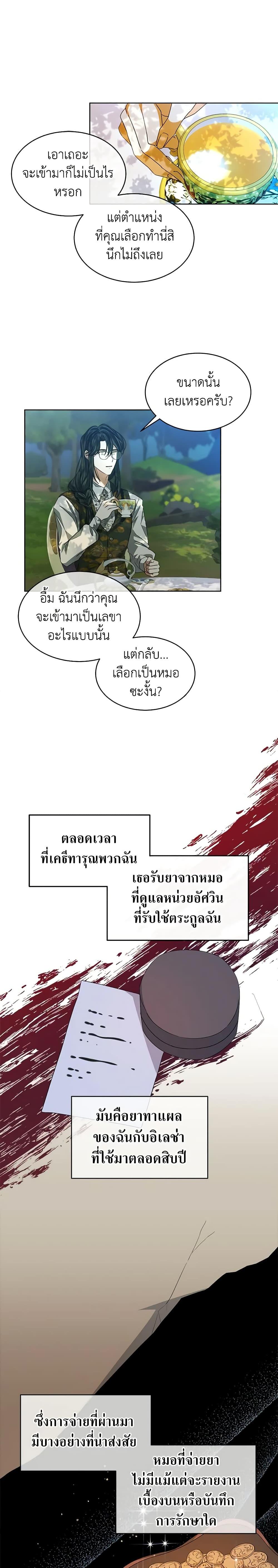 Manga-lc-com อ่านมังงะ อ่านการ์ตูน ออนไลน์ ฟรี I’m Tired of Novel Transmigration ตอนที่ 1 2 3 4 5 6 7 8 9 10 11 12 13 14 ฟรี ไม่มีโฆษณา Manga-lc - อ่าน มังงะ อ่าน การ์ตูน ออนไลน์ อ่านมังงะ ฟรี