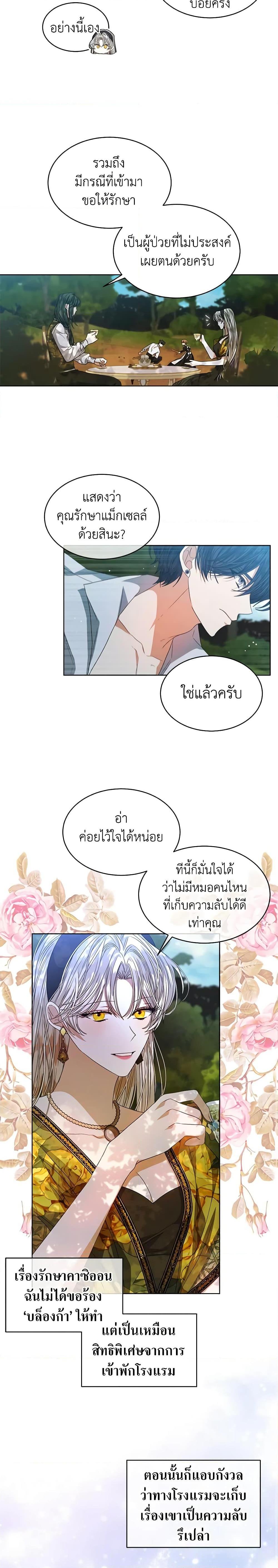 Manga-lc-com อ่านมังงะ อ่านการ์ตูน ออนไลน์ ฟรี I’m Tired of Novel Transmigration ตอนที่ 1 2 3 4 5 6 7 8 9 10 11 12 13 14 ฟรี ไม่มีโฆษณา Manga-lc - อ่าน มังงะ อ่าน การ์ตูน ออนไลน์ อ่านมังงะ ฟรี
