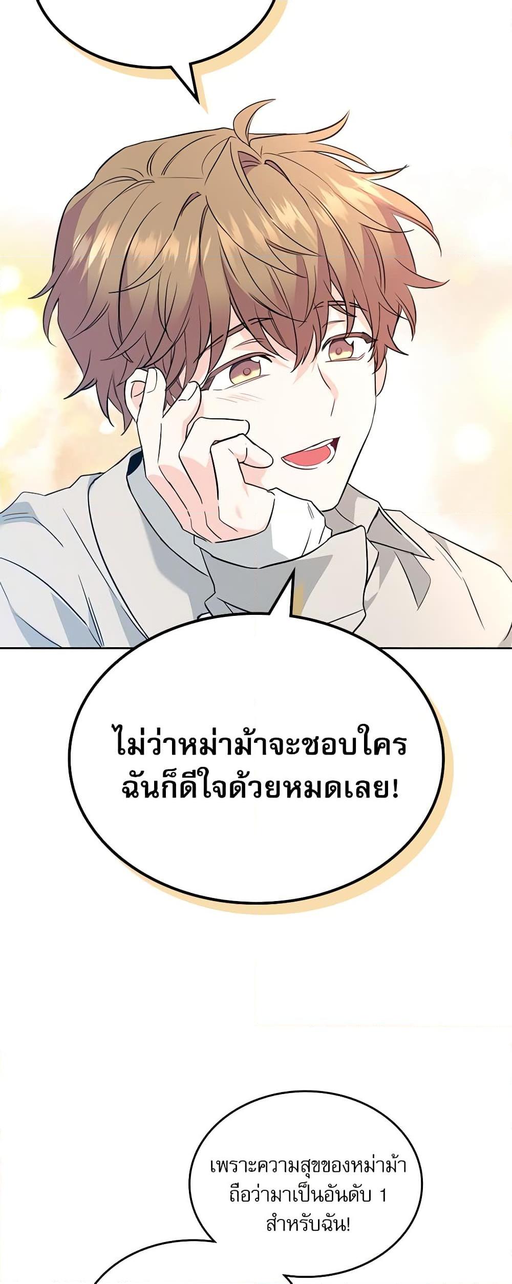 Manga-lc-com อ่านมังงะ อ่านการ์ตูน ออนไลน์ ฟรี My Life as an Internet Novel ตอนที่ 1 2 3 4 5 6 7 8 9 10 11 12 13 14 ฟรี ไม่มีโฆษณา Manga-lc - อ่าน มังงะ อ่าน การ์ตูน ออนไลน์ อ่านมังงะ ฟรี