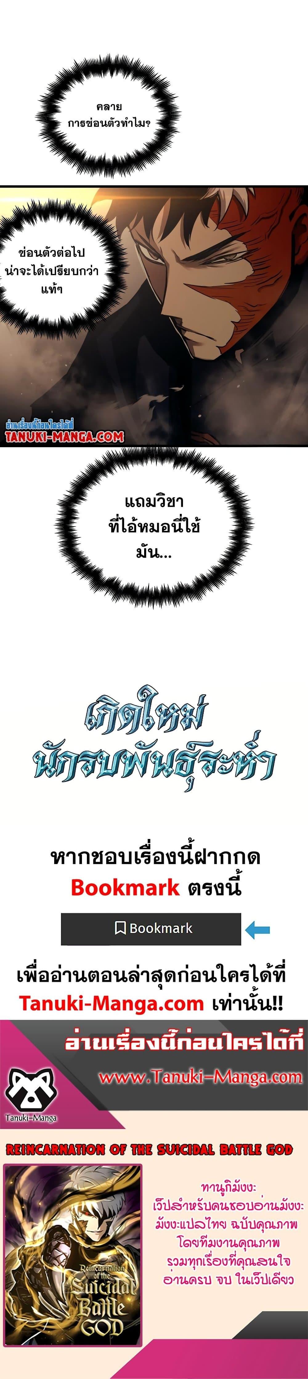 Manga-lc-com อ่านมังงะ อ่านการ์ตูน ออนไลน์ ฟรี Reincarnation of the Suicidal Battle God ตอนที่ 1 2 3 4 5 6 7 8 9 10 11 12 13 14 ฟรี ไม่มีโฆษณา Manga-lc - อ่าน มังงะ อ่าน การ์ตูน ออนไลน์ อ่านมังงะ ฟรี