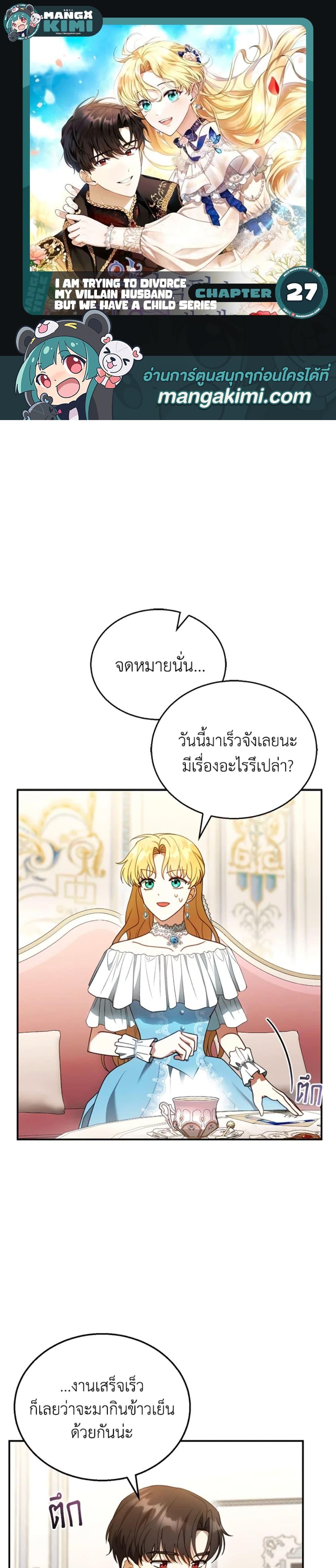 Manga-lc-com อ่านมังงะ อ่านการ์ตูน ออนไลน์ ฟรี I Am Trying To Divorce My Villain Husband, But We Have A Child Series ตอนที่ 1 2 3 4 5 6 7 8 9 10 11 12 13 14 ฟรี ไม่มีโฆษณา Manga-lc - อ่าน มังงะ อ่าน การ์ตูน ออนไลน์ อ่านมังงะ ฟรี