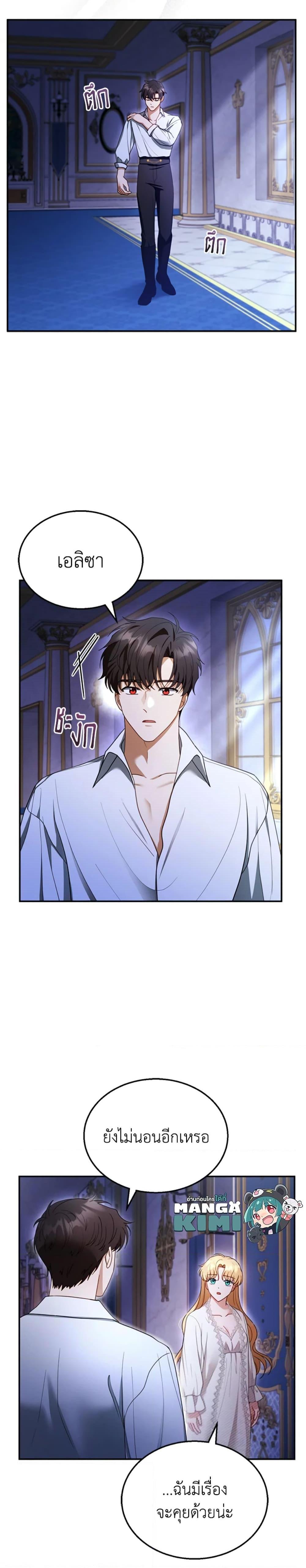 Manga-lc-com อ่านมังงะ อ่านการ์ตูน ออนไลน์ ฟรี I Am Trying To Divorce My Villain Husband, But We Have A Child Series ตอนที่ 1 2 3 4 5 6 7 8 9 10 11 12 13 14 ฟรี ไม่มีโฆษณา Manga-lc - อ่าน มังงะ อ่าน การ์ตูน ออนไลน์ อ่านมังงะ ฟรี