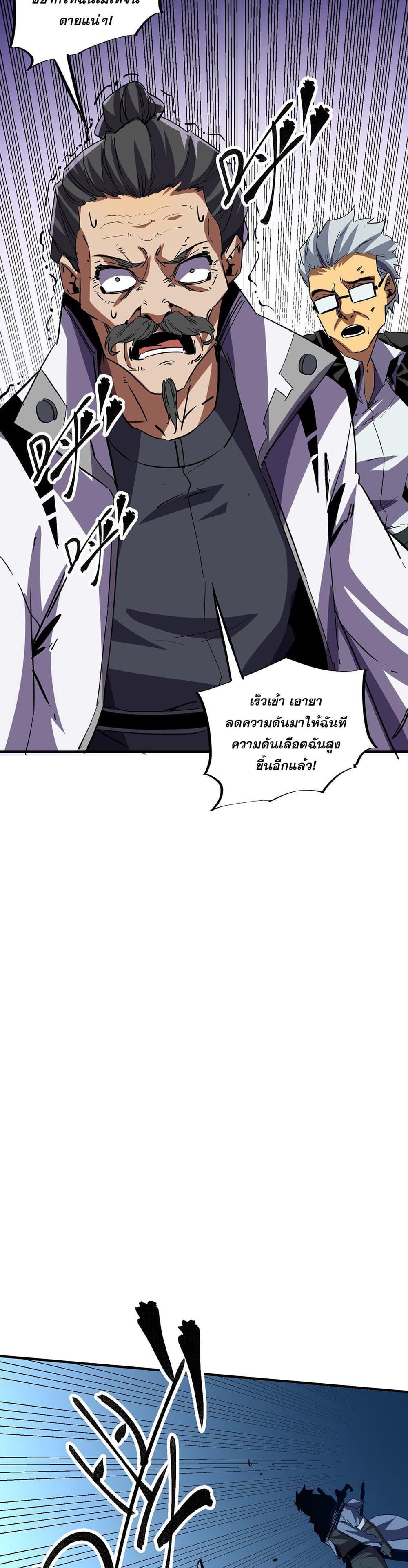 Manga-lc-com อ่านมังงะ อ่านการ์ตูน ออนไลน์ ฟรี Job Changing for the Entire Population The Jobless Me Will Terminate the Gods ตอนที่ 1 2 3 4 5 6 7 8 9 10 11 12 13 14 ฟรี ไม่มีโฆษณา Manga-lc - อ่าน มังงะ อ่าน การ์ตูน ออนไลน์ อ่านมังงะ ฟรี