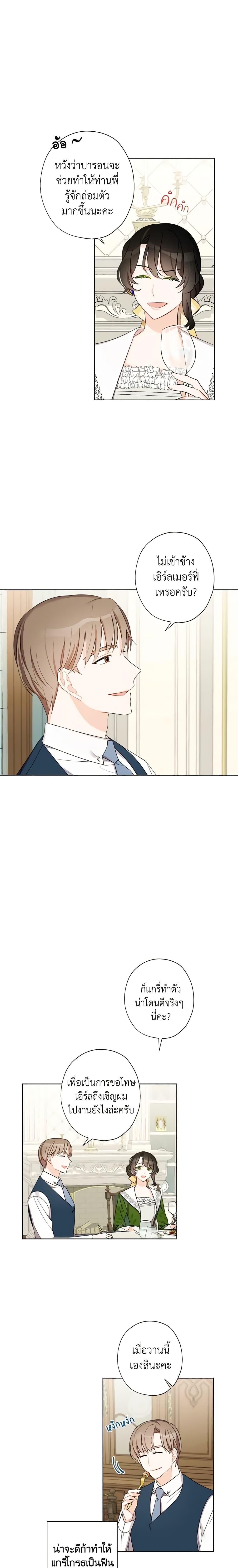 Manga-lc-com อ่านมังงะ อ่านการ์ตูน ออนไลน์ ฟรี I Raised Cinderella Preciously ตอนที่ 1 2 3 4 5 6 7 8 9 10 11 12 13 14 ฟรี ไม่มีโฆษณา Manga-lc - อ่าน มังงะ อ่าน การ์ตูน ออนไลน์ อ่านมังงะ ฟรี